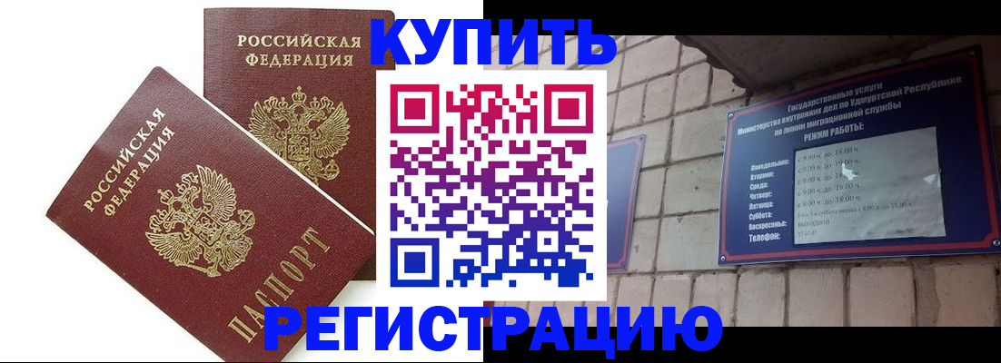 временная регистрация надежно в Сосногорске