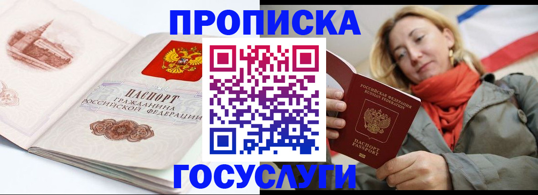 временная регистрация в квартире в Сосногорске