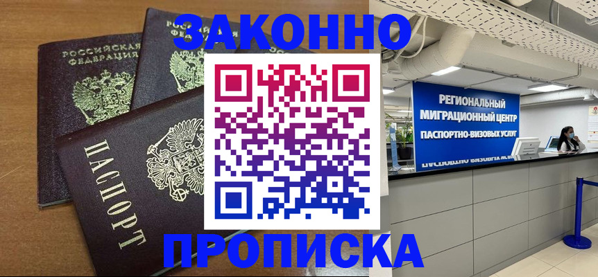 временная регистрация гарантия в Сосногорске