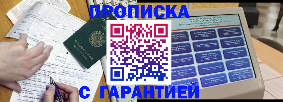 временная регистрация госуслуги в Сосногорске