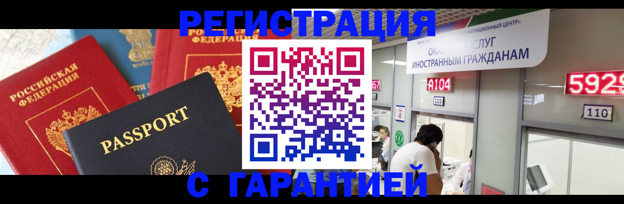 временная регистрация поиск в Сосногорске
